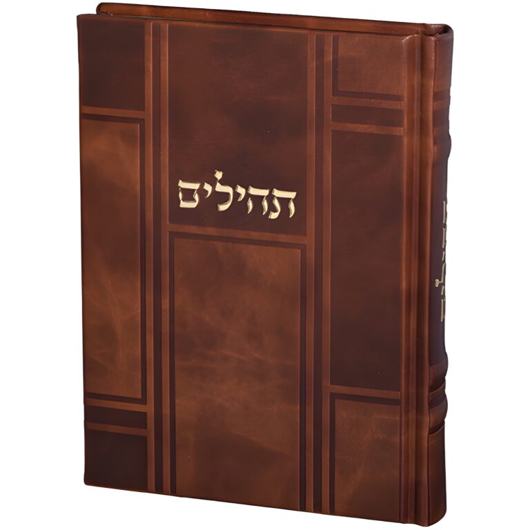 ART Sidur Keter Hatfila - 12*17.5 cm