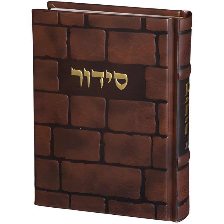 ART Sidur Keter Hatfila - 12*17.5 cm