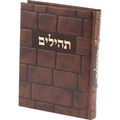 ART סידור כתר התפילה - 12*17.5 ס"מ