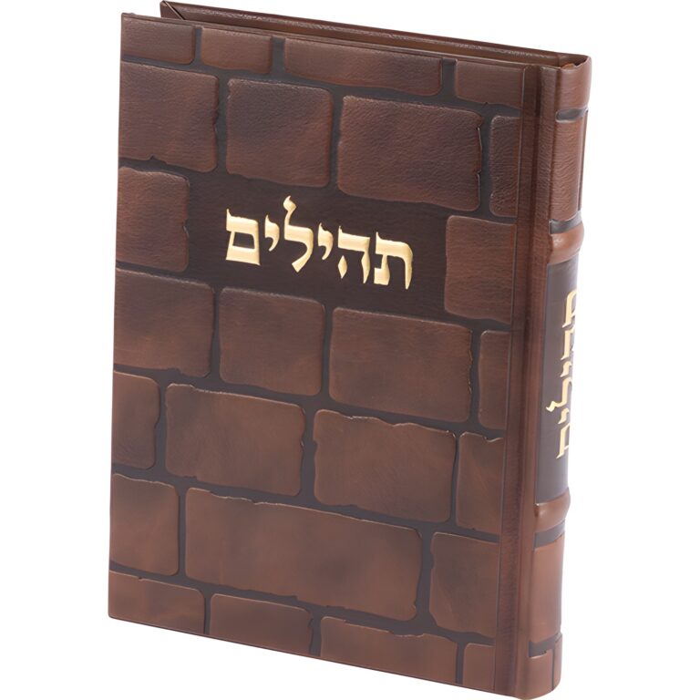ART Sidur Keter Hatfila - 12*17.5 cm