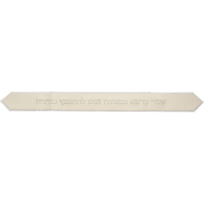 אטארה מעור סינטטי עם רקמה 100*10 ס"מ