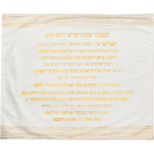 Elegant Fabric Challah Cover 44*54 cm