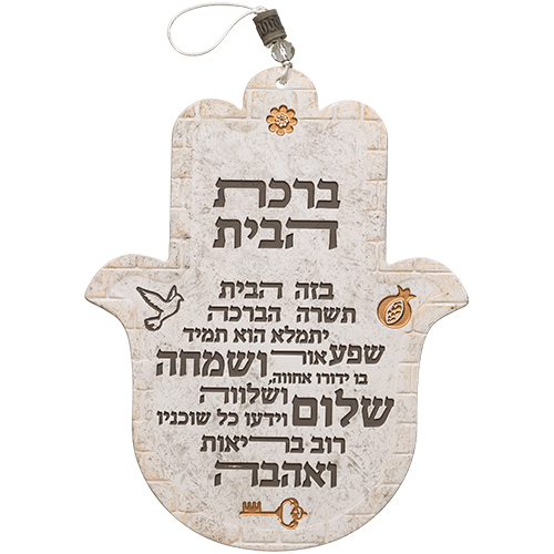 Polymer Hamsa 24 cm- Hebrew Home Blessing