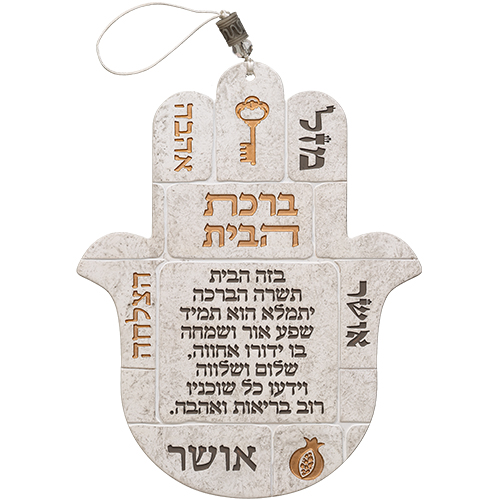 Polymer Hamsa 24 cm- Hebrew Business Blessing