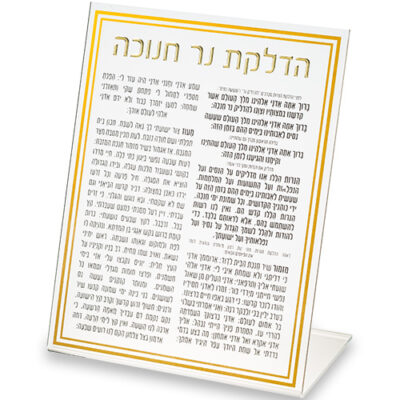 כרטיס לוציט לחנוכה 22 ס"מ