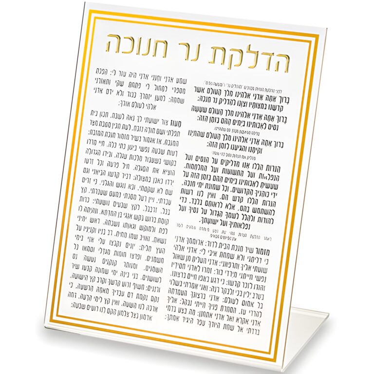 Lucite Card for Chanukah 22 cm