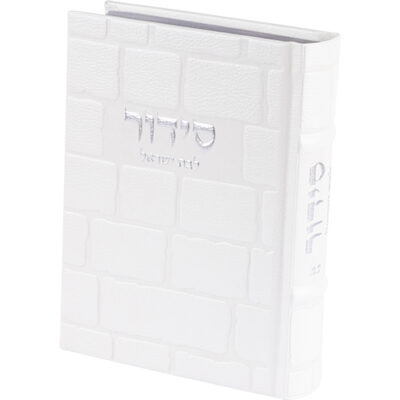 סידור כתר התפילה של ART לבנות - 12x17.5 ס"מ