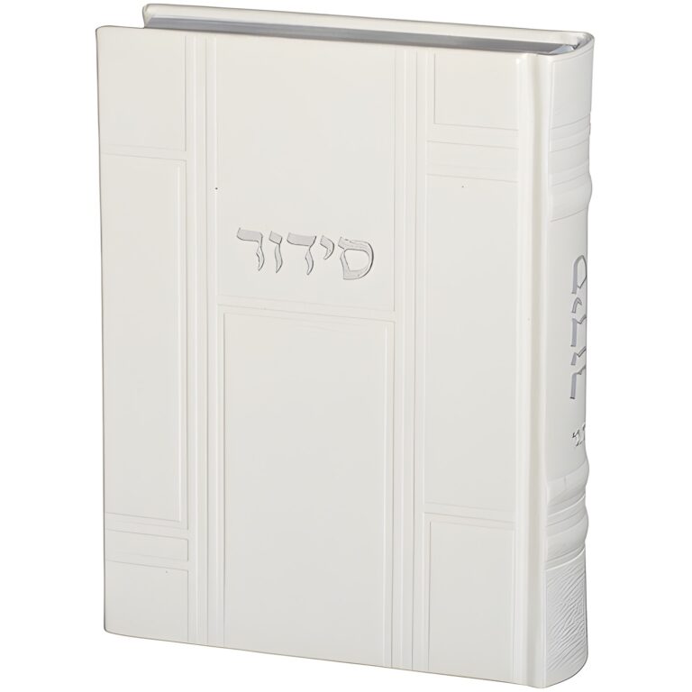 ART Sidur Keter Hatfila - 12*17.5 cm