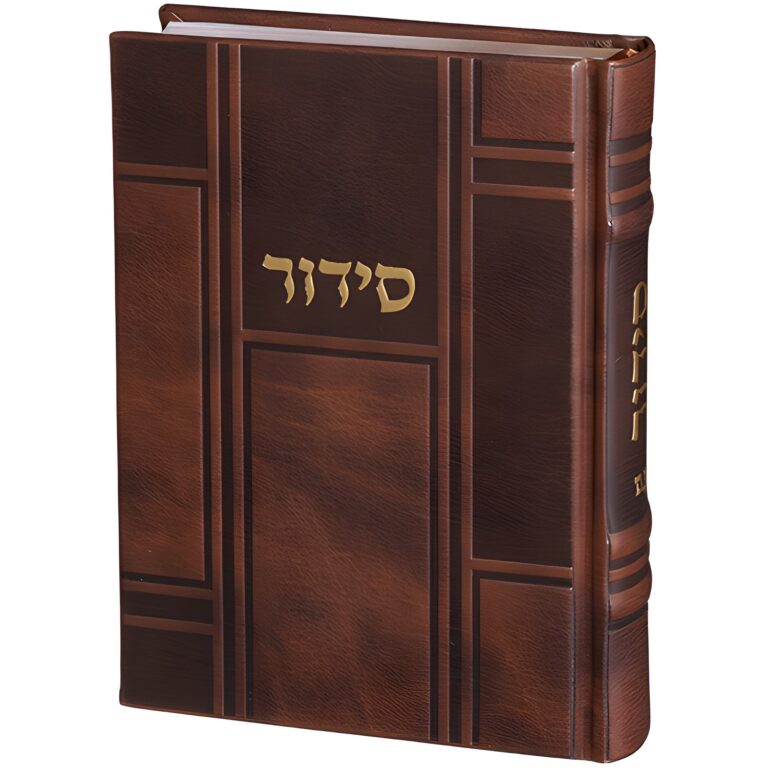 ART Sidur Keter Hatfila - 12*17.5 cm