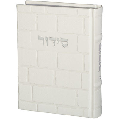 ART סידור כתר התפילה - 12*17.5 ס"מ