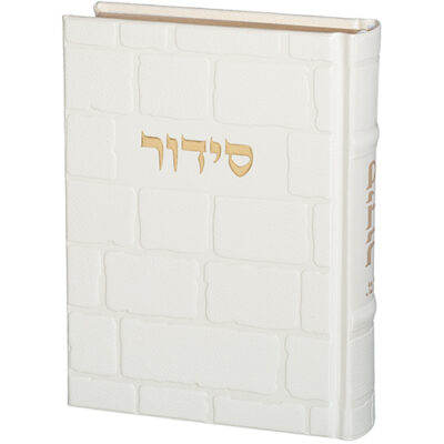 ART סידור כתר התפילה - 12*17.5 ס"מ