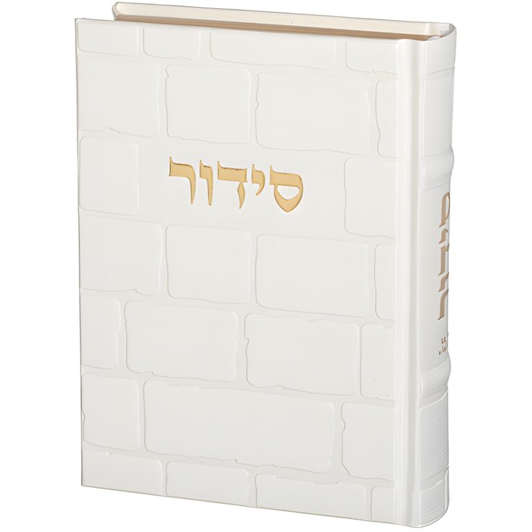 ART Sidur Keter Hatfila - 12*17.5 cm