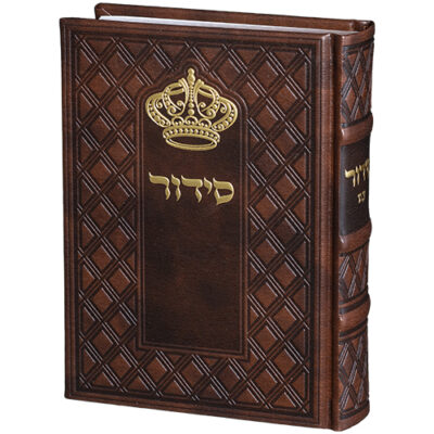 ART סידור כתר התפילה - 12*17.5 ס"מ