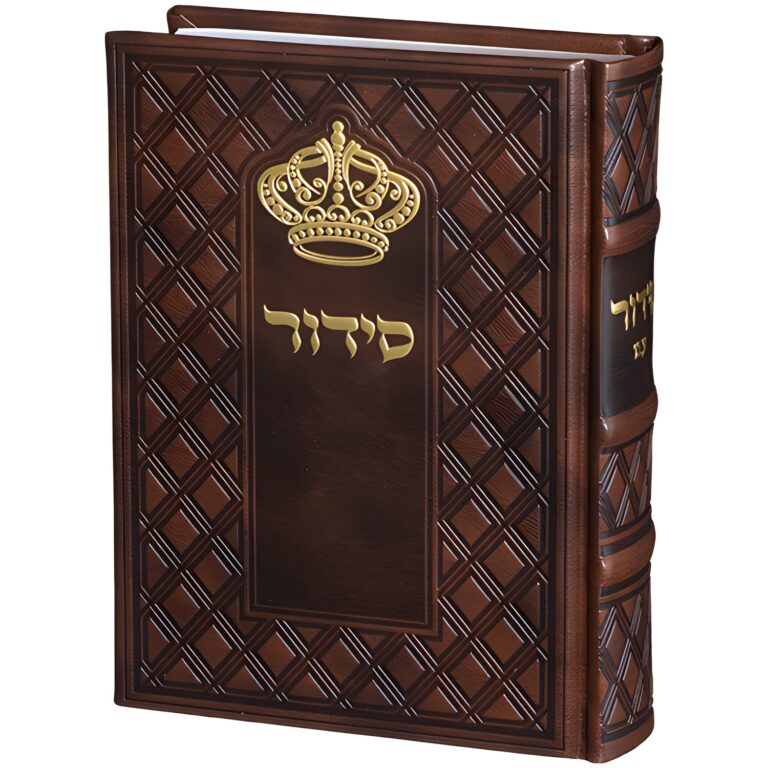 ART Sidur Keter Hatfila - 12*17.5 cm