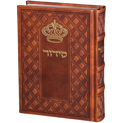 ART סידור כתר התפילה - 12*17.5 ס"מ