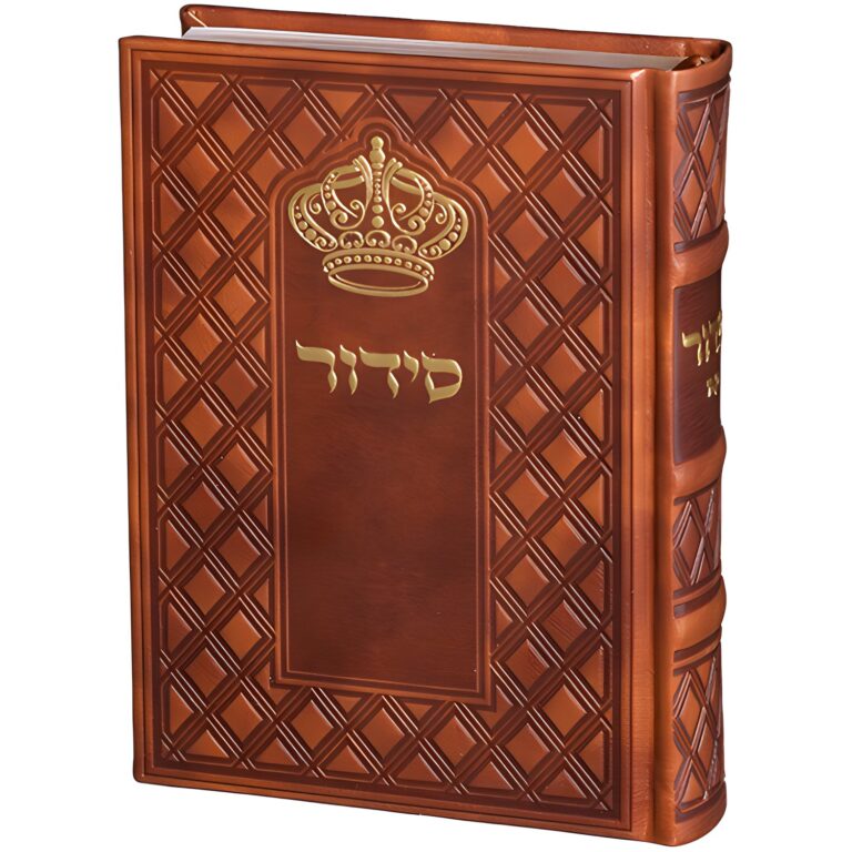 ART Sidur Keter Hatfila - 12*17.5 cm