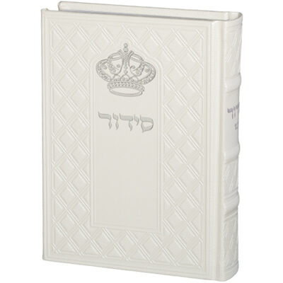 ART סידור כתר התפילה - 12*17.5 ס"מ