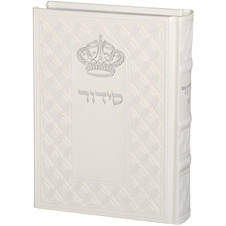 ART Sidur Keter Hatfila - 12*17.5 cm