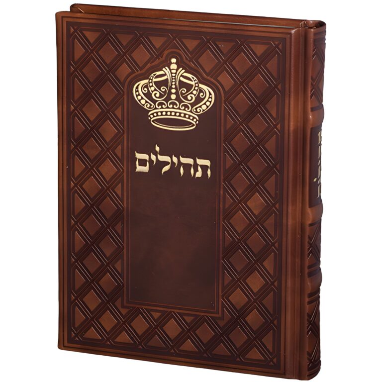 ART Sidur Keter Hatfila - 12*17.5 cm