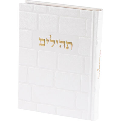 ART סידור כתר התפילה - 12*17.5 ס"מ