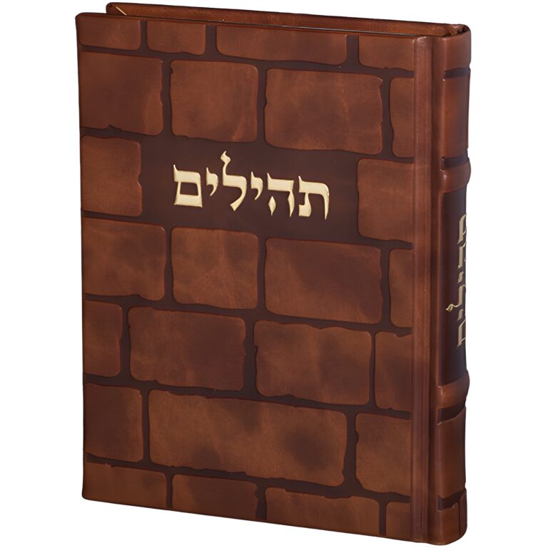 ART Sidur Keter Hatfila - 12*17.5 cm
