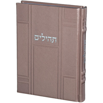ART סידור כתר התפילה - 12*17.5 ס"מ