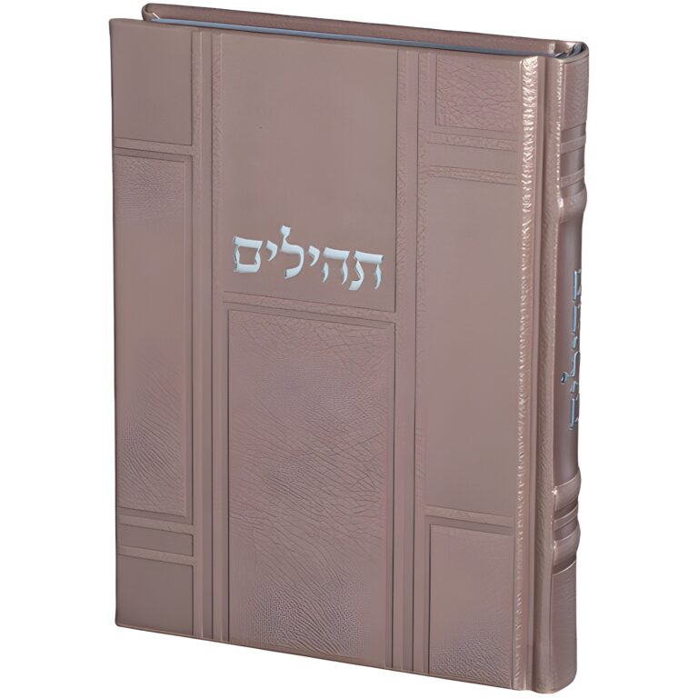 ART Sidur Keter Hatfila - 12*17.5 cm