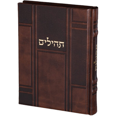 ART סידור כתר התפילה - 12*17.5 ס"מ