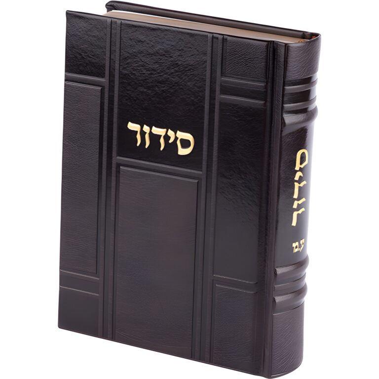 ART Sidur Keter Hatfila - 12*17.5 cm