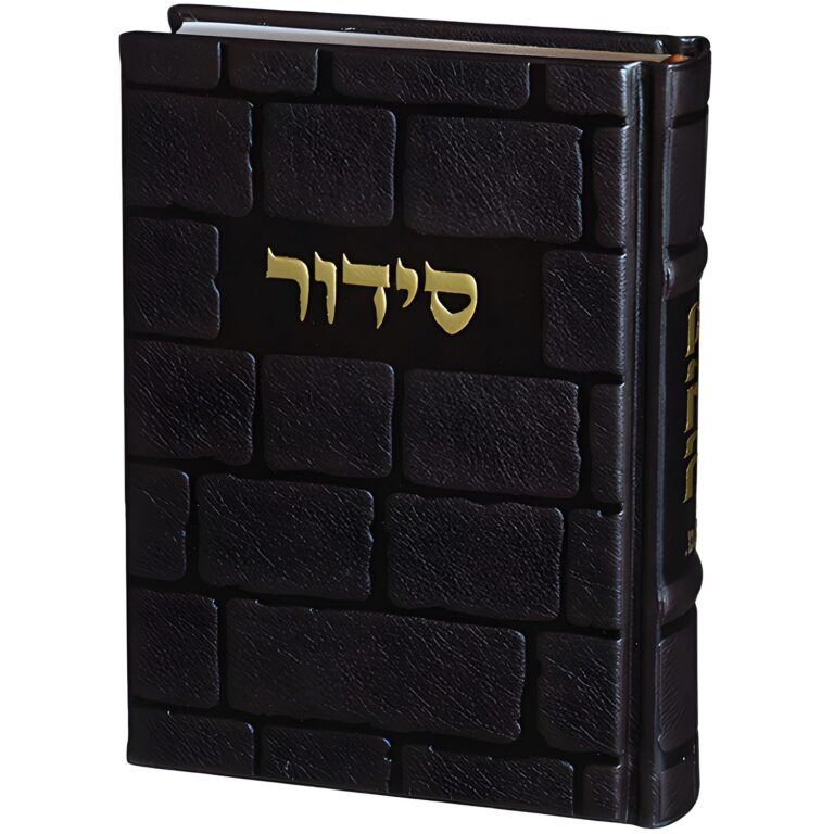 ART Sidur Keter Hatfila - 12*17.5 cm