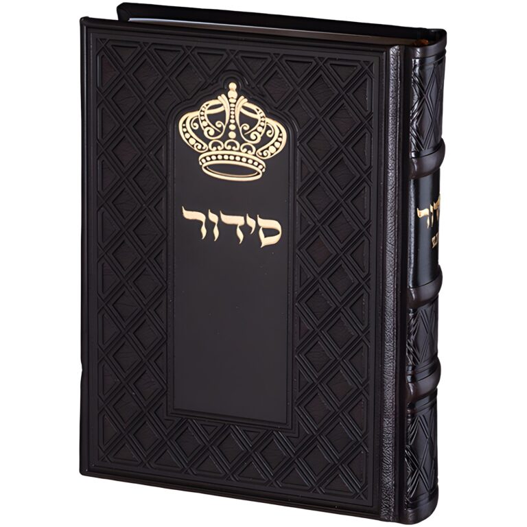 ART Sidur Keter Hatfila - 12*17.5 cm