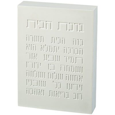 Polyresin Picture Block 22*16 cm Home Blessing