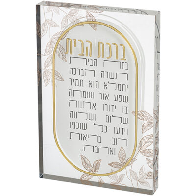 Lucite Home Blessing 24*16cm