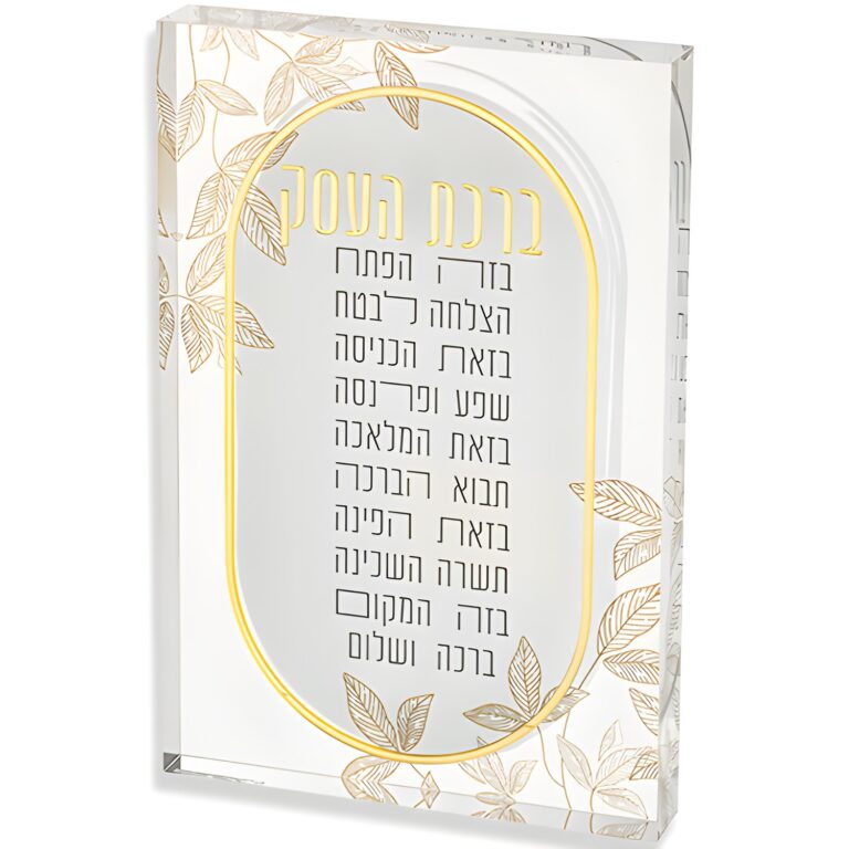 Lucite Business Blessing 24*16cm