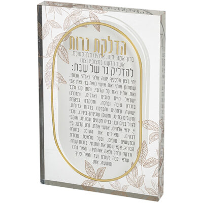 Acrilic Candle Lighting Blessing 24x16cm