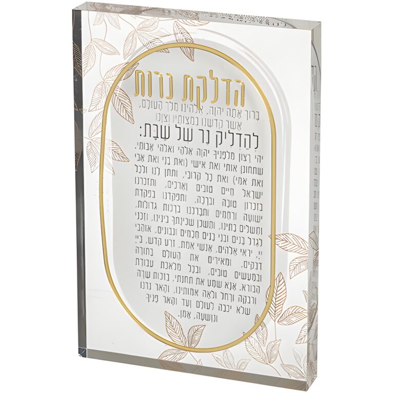 Acrilic Candle Lighting Blessing 24x16cm