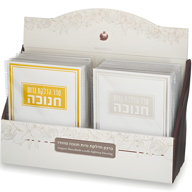 Benchers Stand for Hanukkah Candles 17.5*12.5 cm