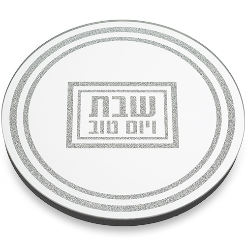 Glass Trivet 19x19 cm - "Shabbat & Holiday"