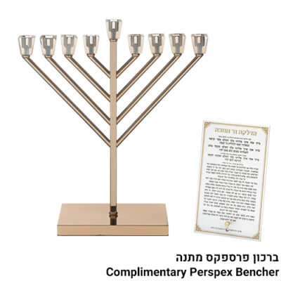 חנוכייה מתכתית "חב"ד" 36 ס"מ - גימור זהב ורוד