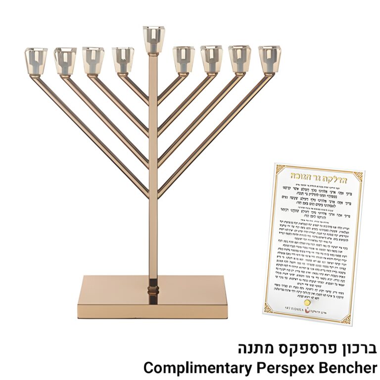 חנוכייה מתכתית "חב"ד" 36 ס"מ - גימור זהב ורוד