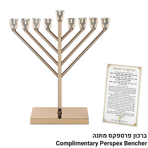Metal "Chabad" Menorah 36 cm  -Rose Gold Finish