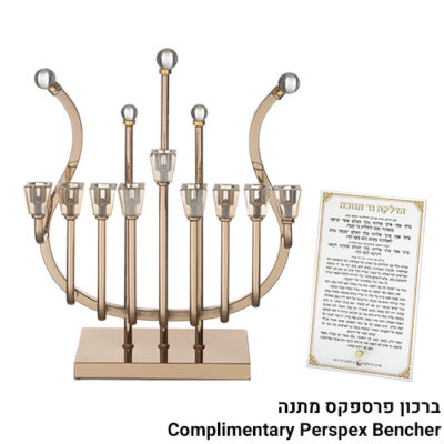 חנוכייה מתכת "נבל" 36 ס"מ - זהב רוז