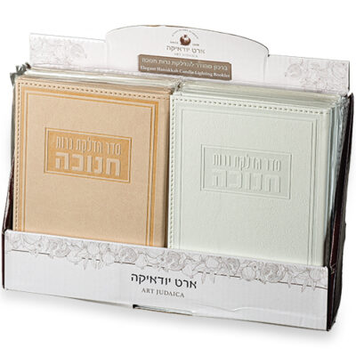 מעמד תצוגה 12 יח' עם ברכת נרות חנוכה 18*13 ס"מ