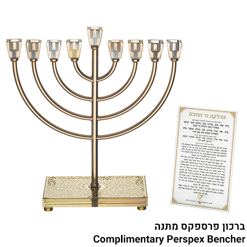 Metal Menorah with Crystal base and Plaque 36cm
