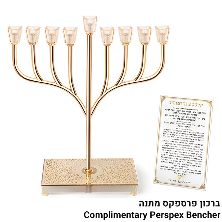 Metal Menorah with Crystal base and Plaque 37cm