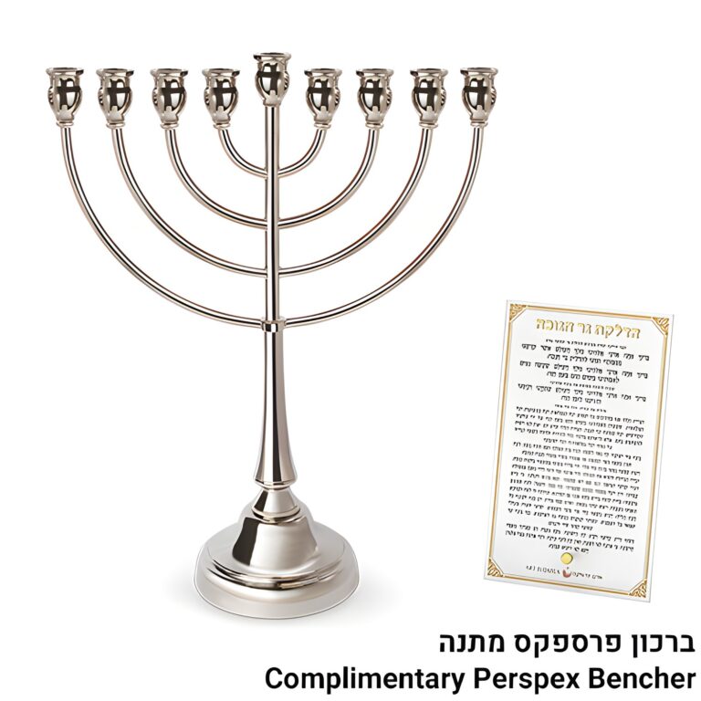 Metal Menorah 49cm - Gold