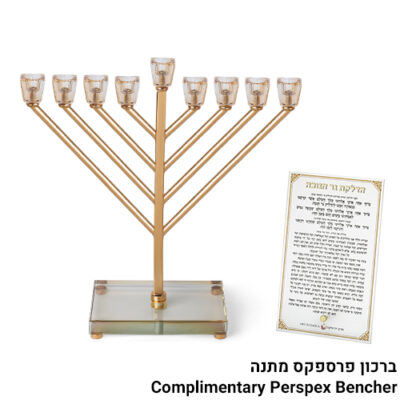 חנוכייה מתכתית "חב"ד" 32 ס"מ - גימור זהב רוז