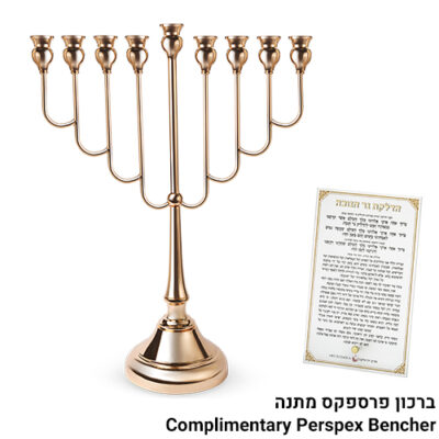 חנוכייה ממתכת בזהב ורוד 64 ס"מ