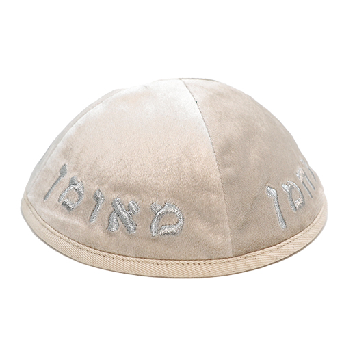 Velvet Kippah with Embroidery Size 4
