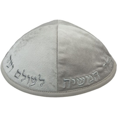 Velvet Kippah with Embroidery Size 4- Light Gray